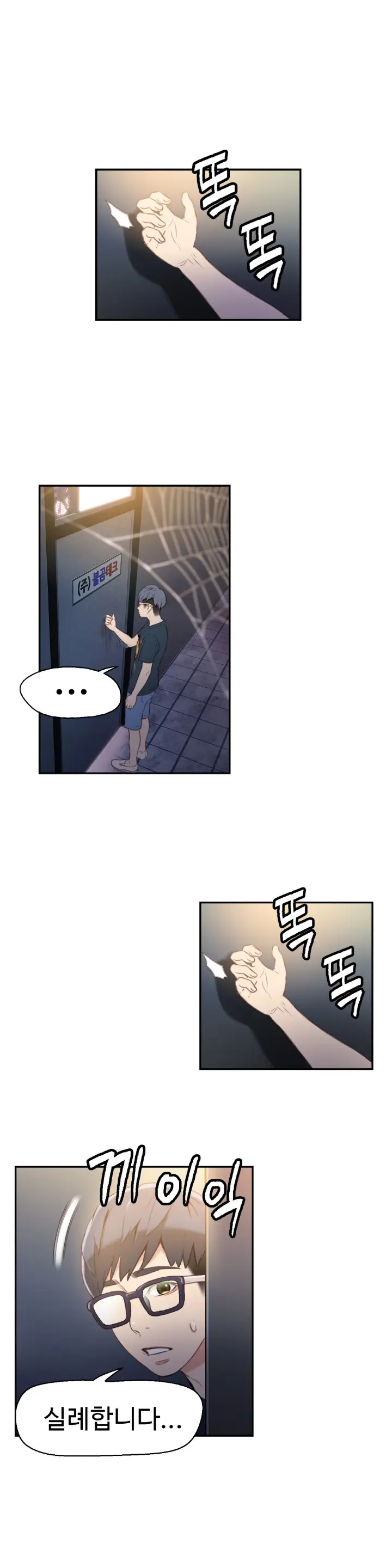 Sweet Guy Ch.1-53
