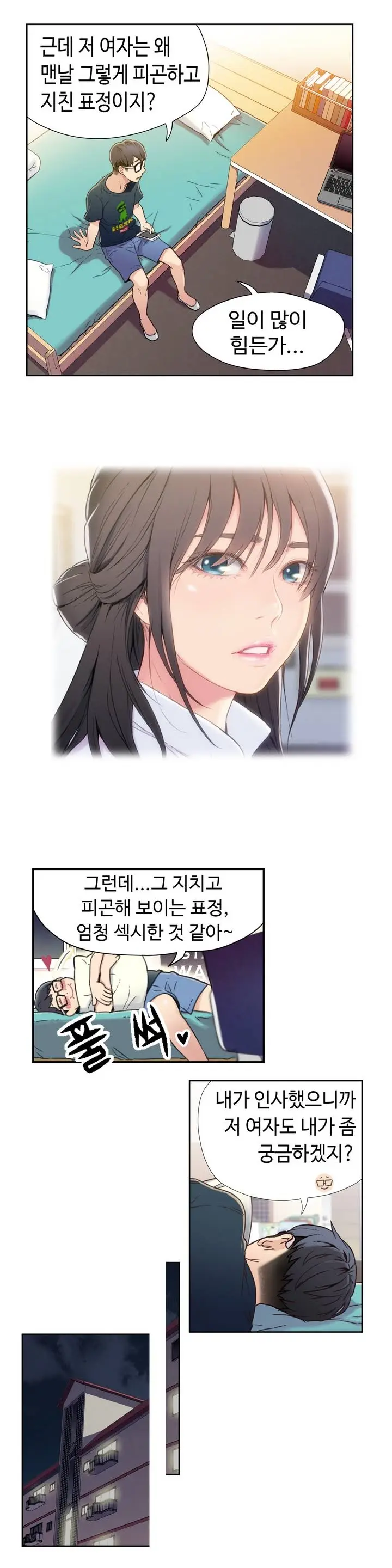 Sweet Guy Ch.1-53