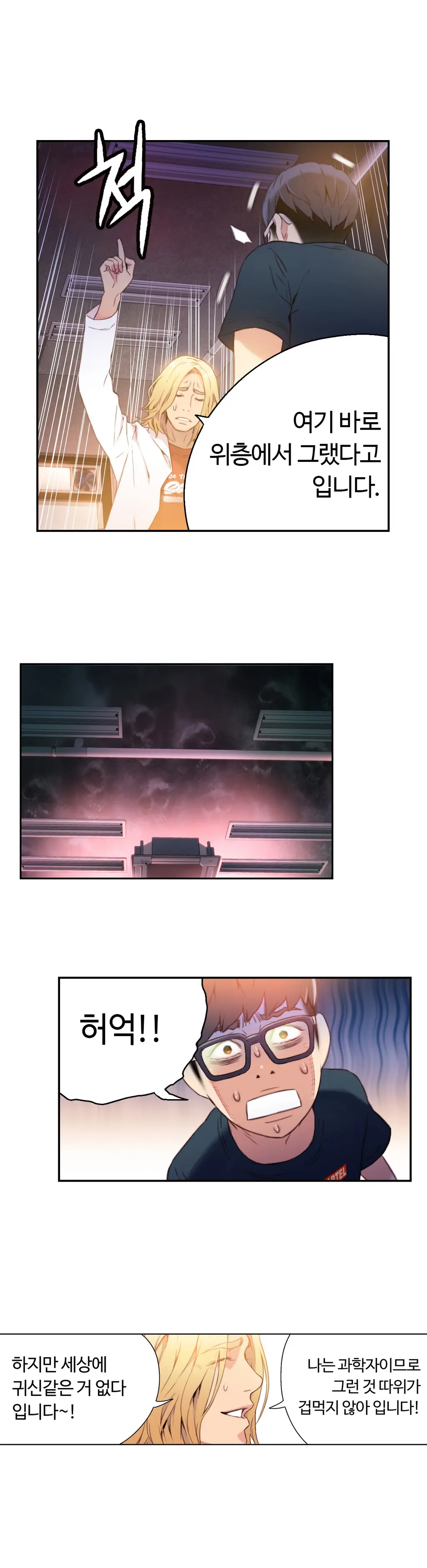 Sweet Guy Ch.1-53