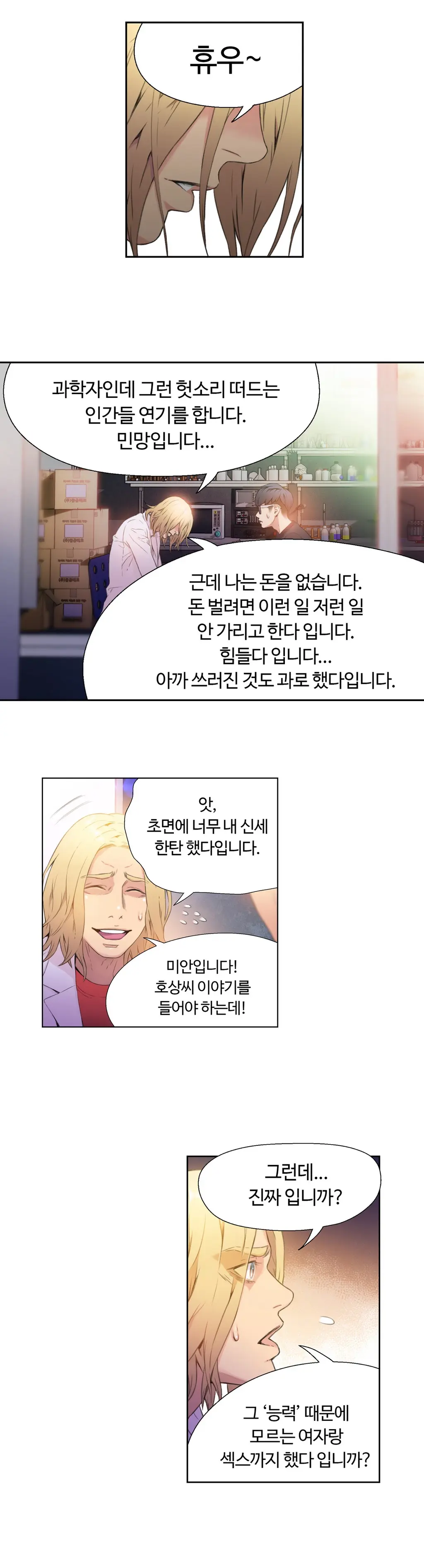 Sweet Guy Ch.1-53