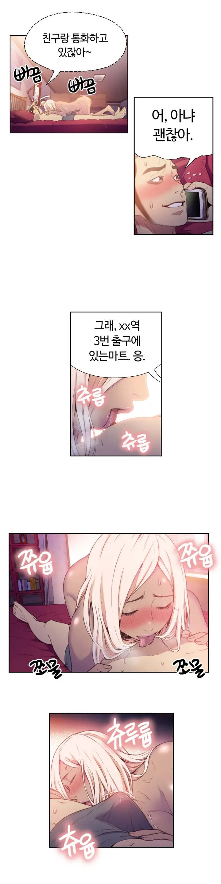 Sweet Guy Ch.1-53