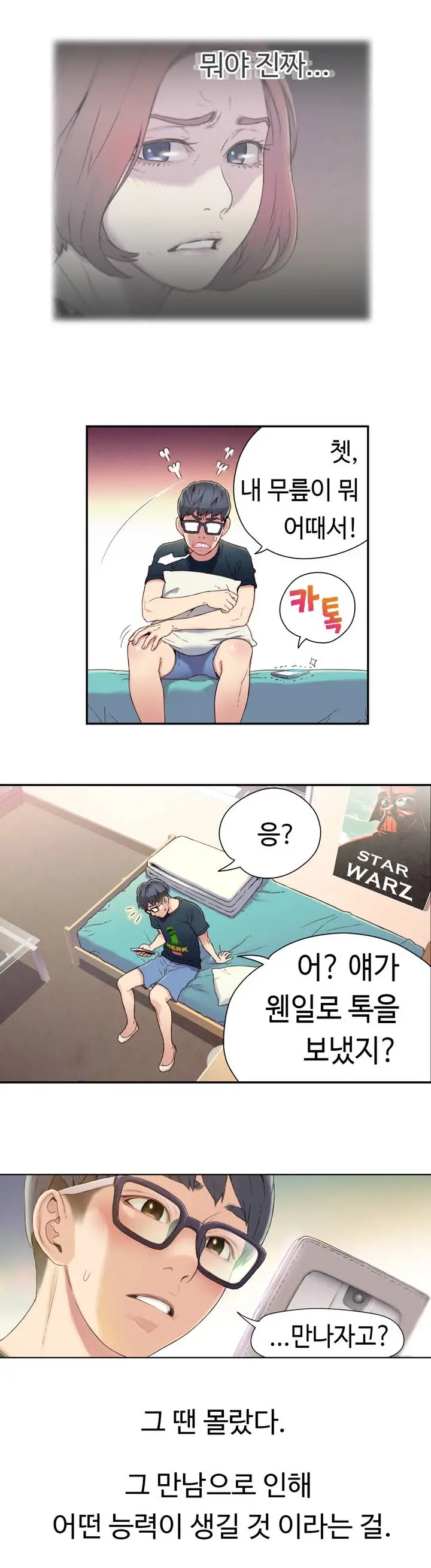 Sweet Guy Ch.1-53