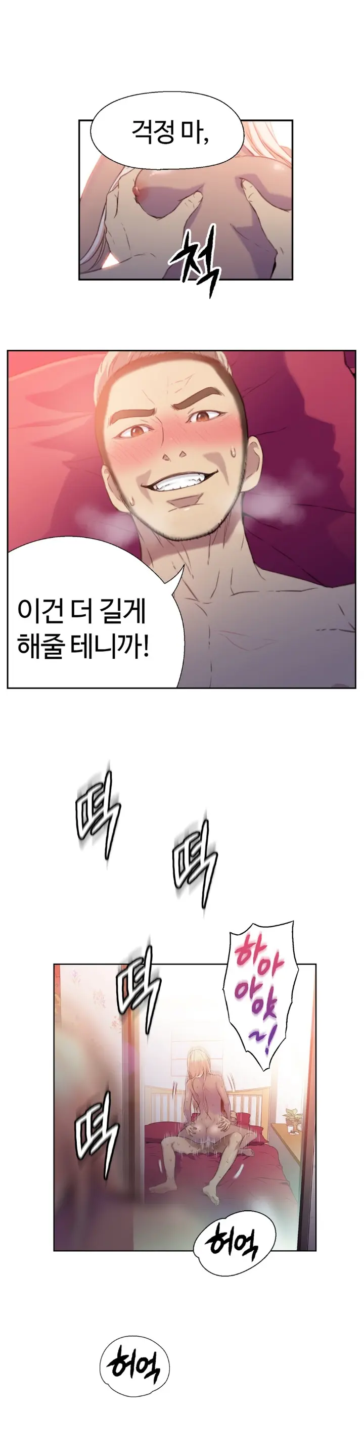 Sweet Guy Ch.1-53