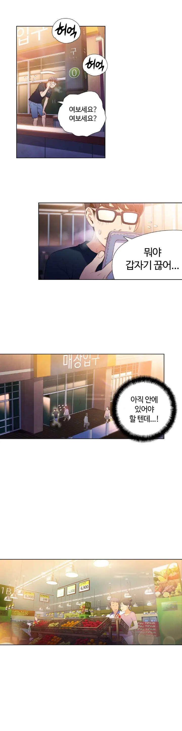 Sweet Guy Ch.1-53
