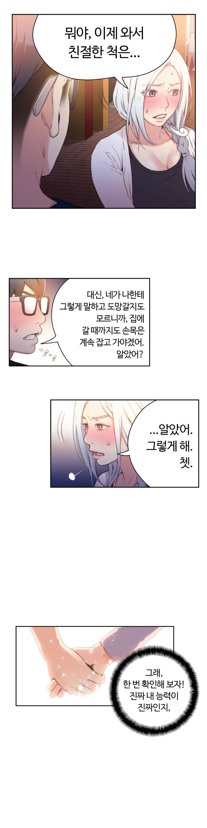 Sweet Guy Ch.1-53