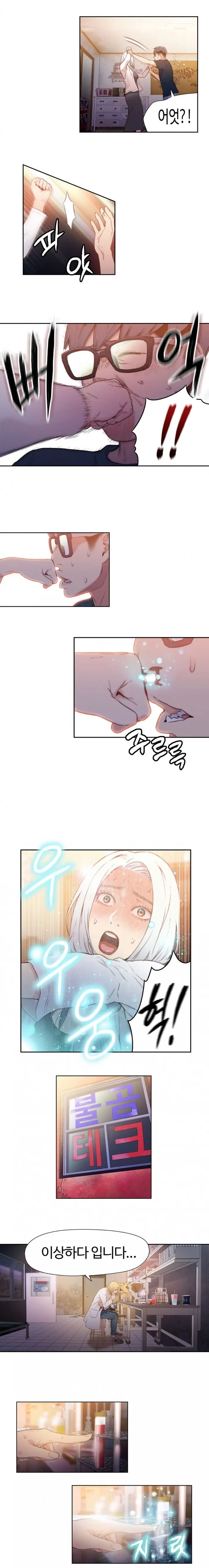 Sweet Guy Ch.1-53