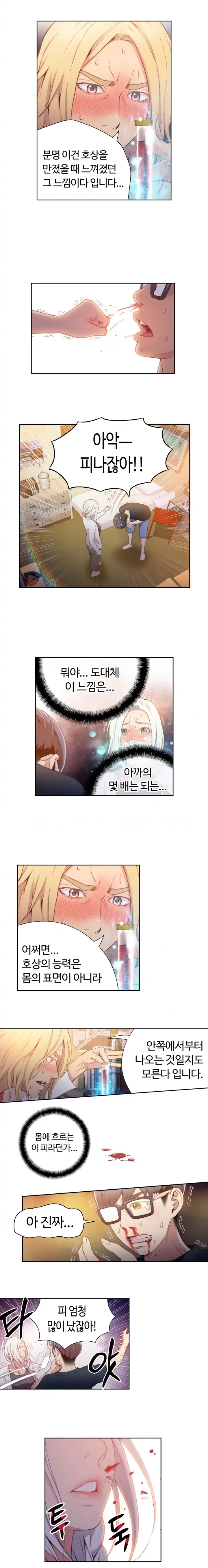 Sweet Guy Ch.1-53