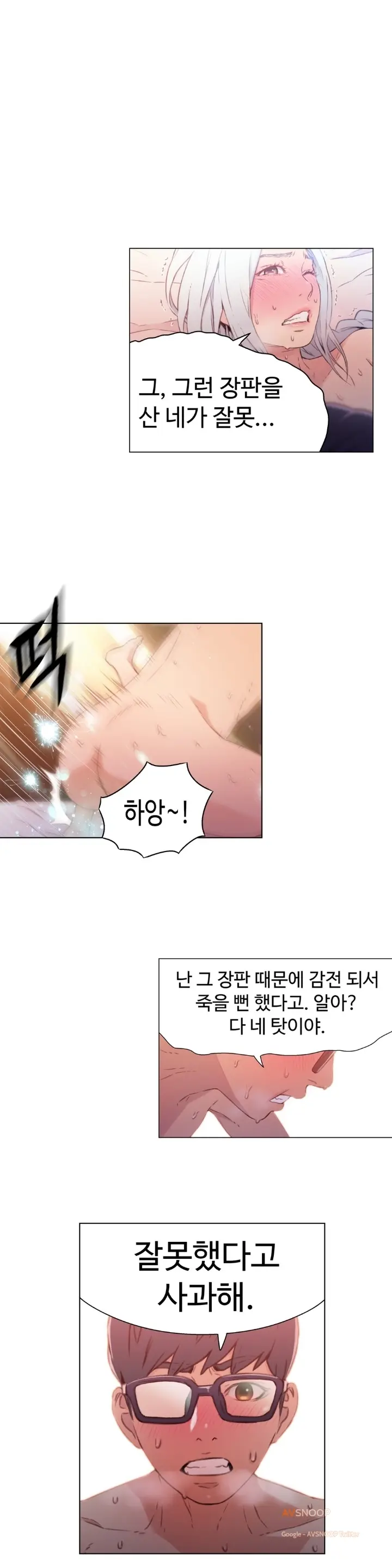 Sweet Guy Ch.1-53
