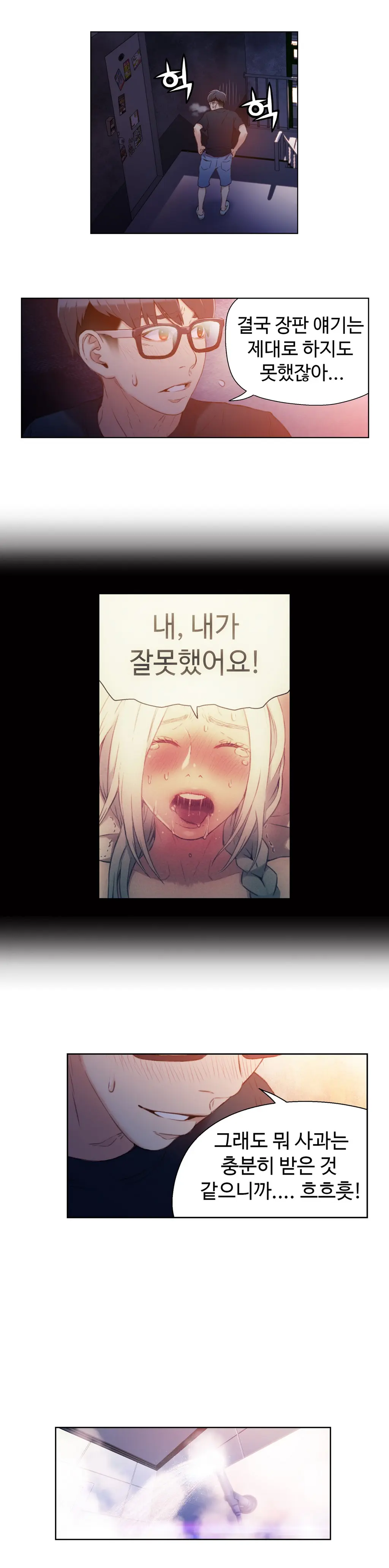 Sweet Guy Ch.1-53