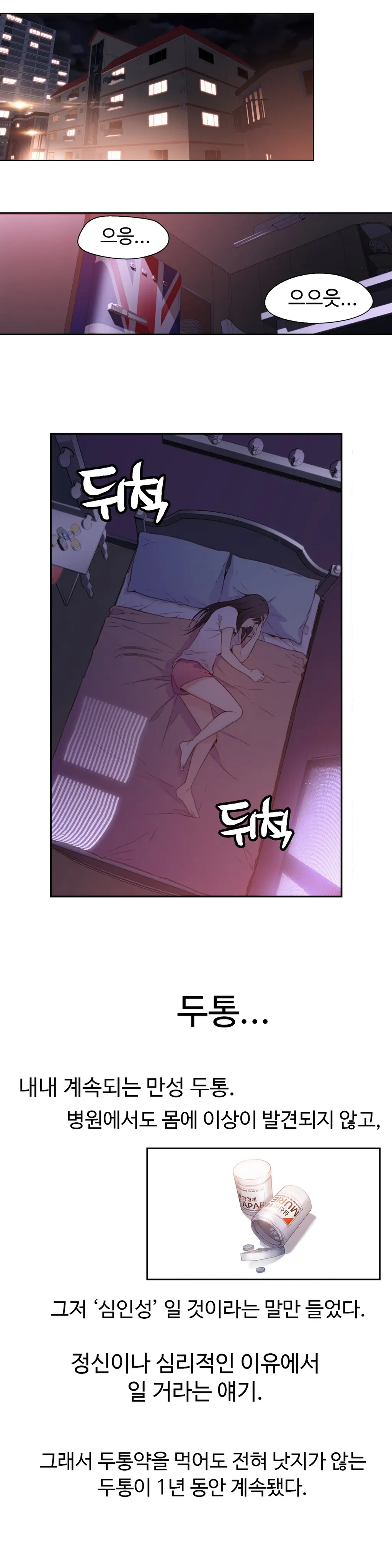 Sweet Guy Ch.1-53