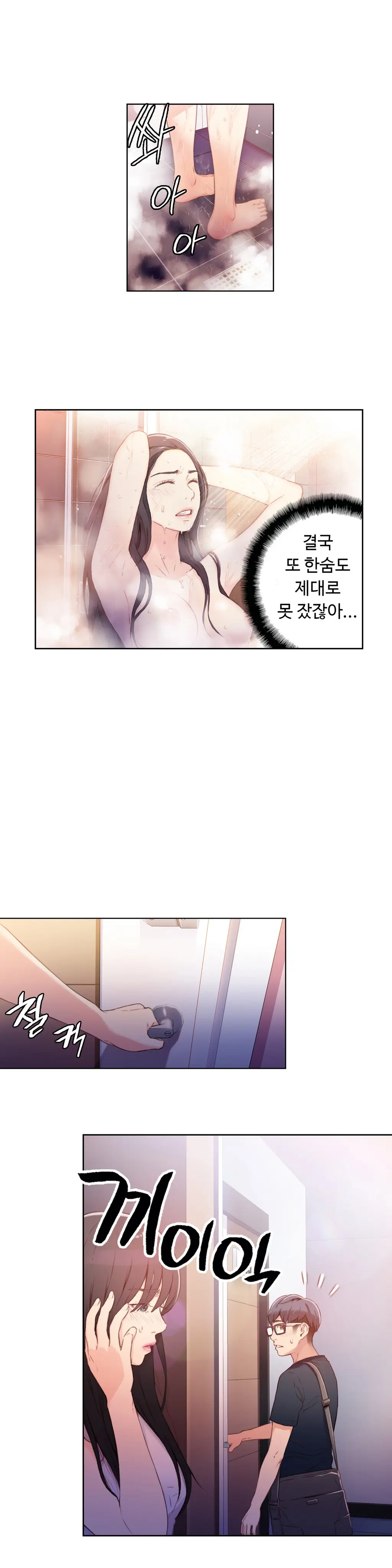 Sweet Guy Ch.1-53
