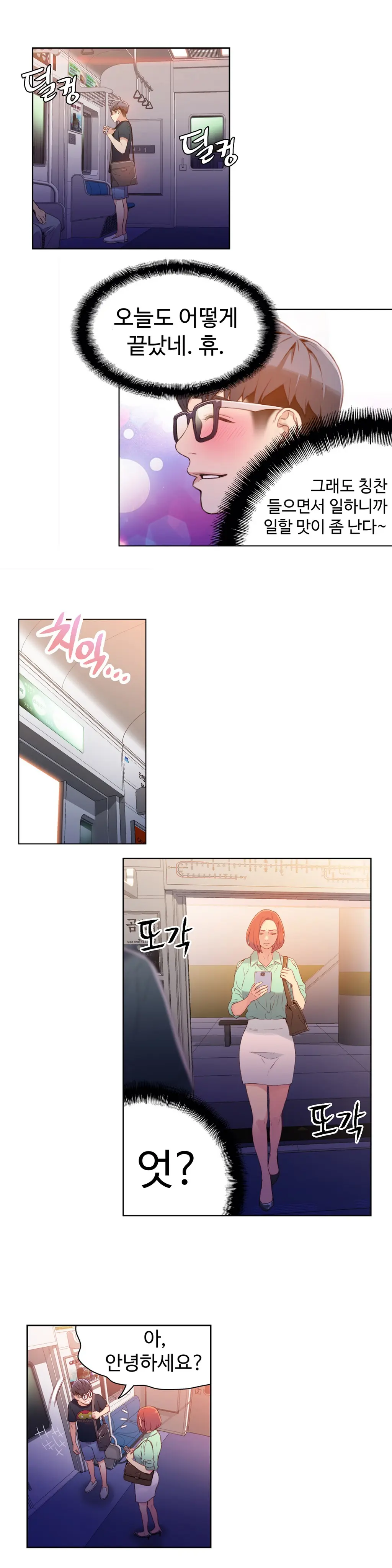 Sweet Guy Ch.1-53