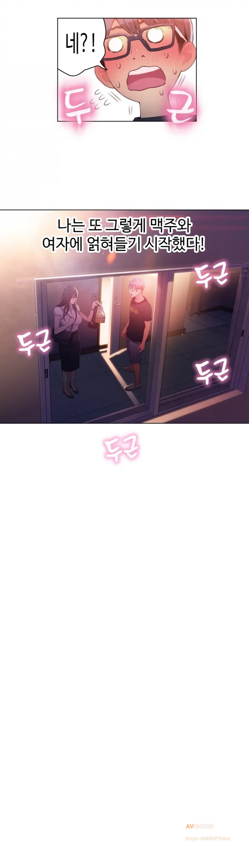 Sweet Guy Ch.1-53