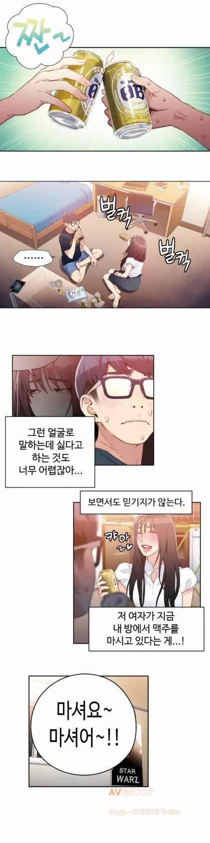 Sweet Guy Ch.1-53
