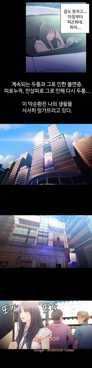 Sweet Guy Ch.1-53