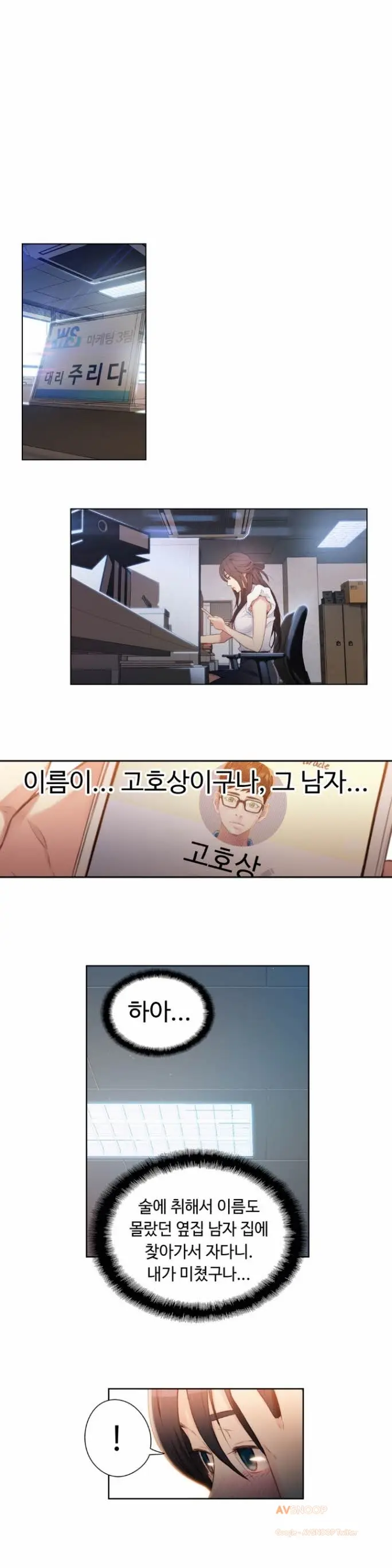 Sweet Guy Ch.1-53