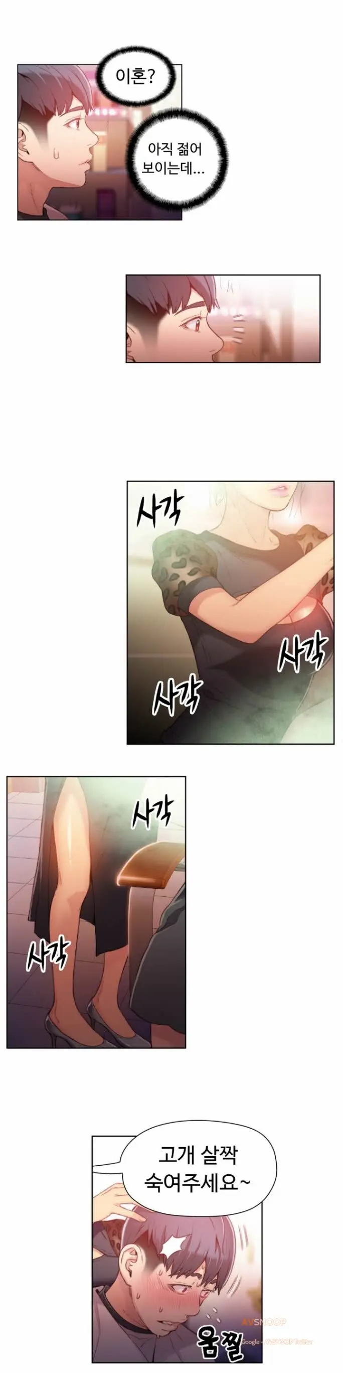Sweet Guy Ch.1-53