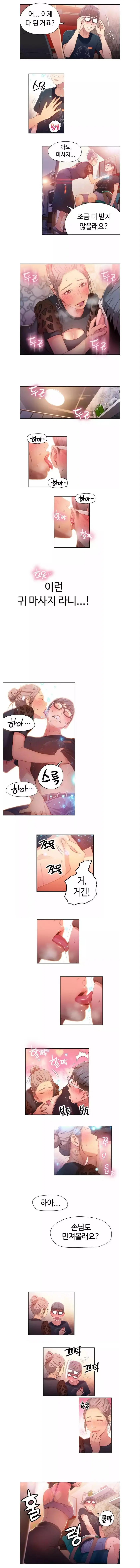Sweet Guy Ch.1-53
