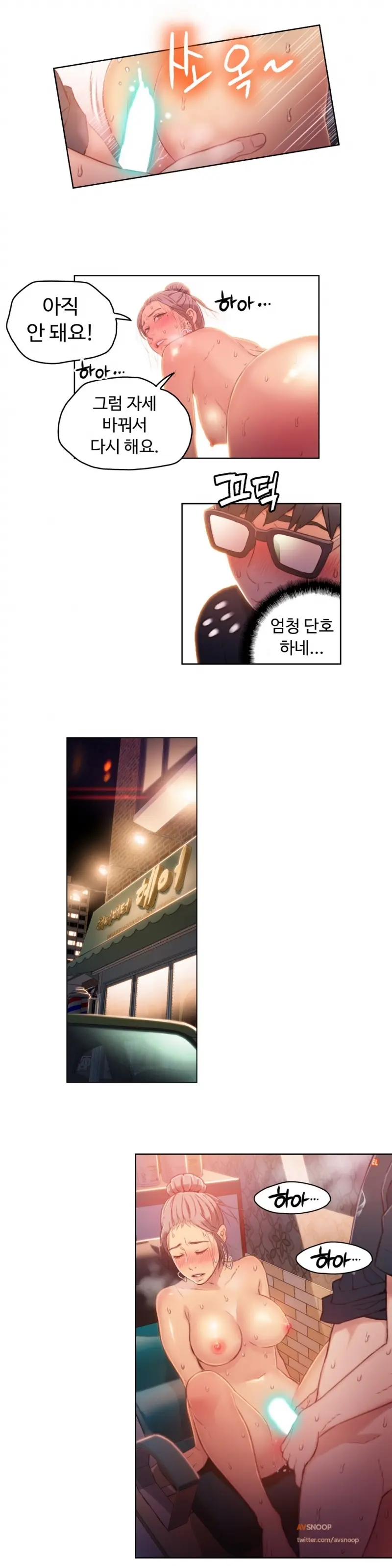 Sweet Guy Ch.1-53