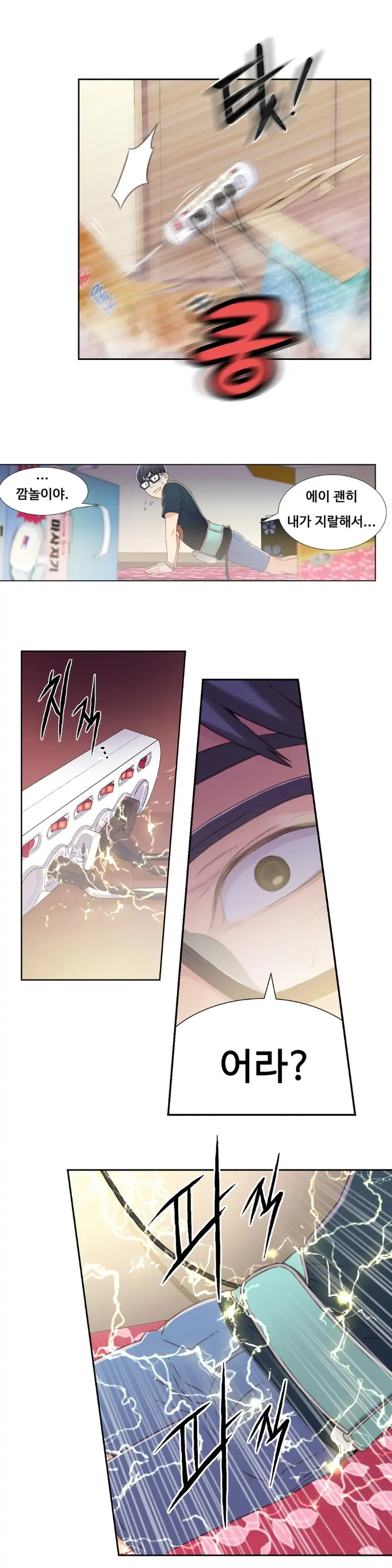 Sweet Guy Ch.1-53