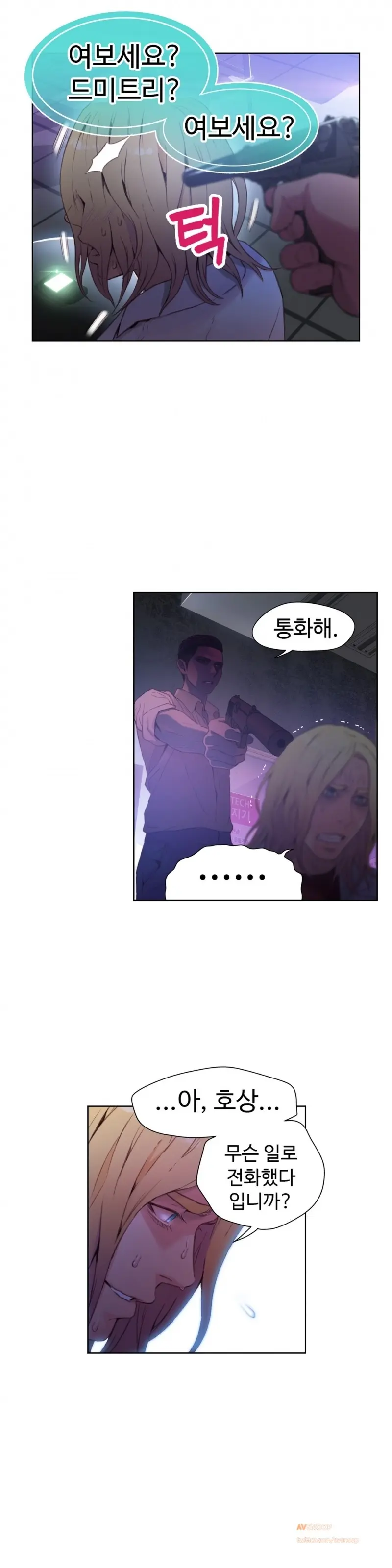 Sweet Guy Ch.1-53