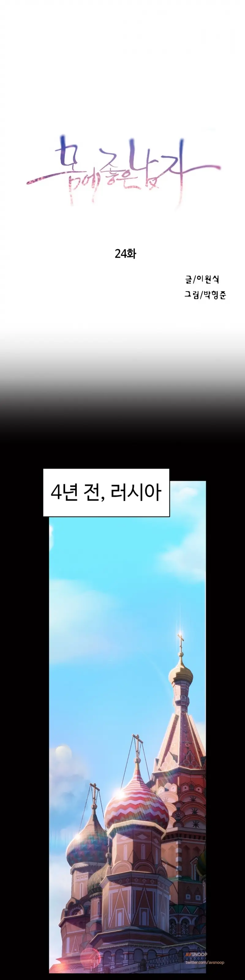 Sweet Guy Ch.1-53