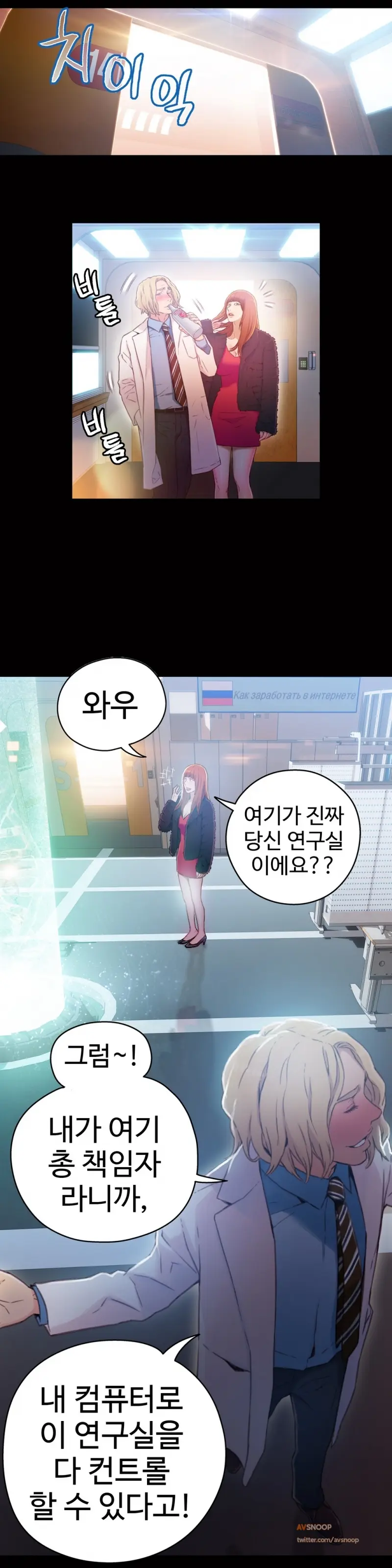 Sweet Guy Ch.1-53