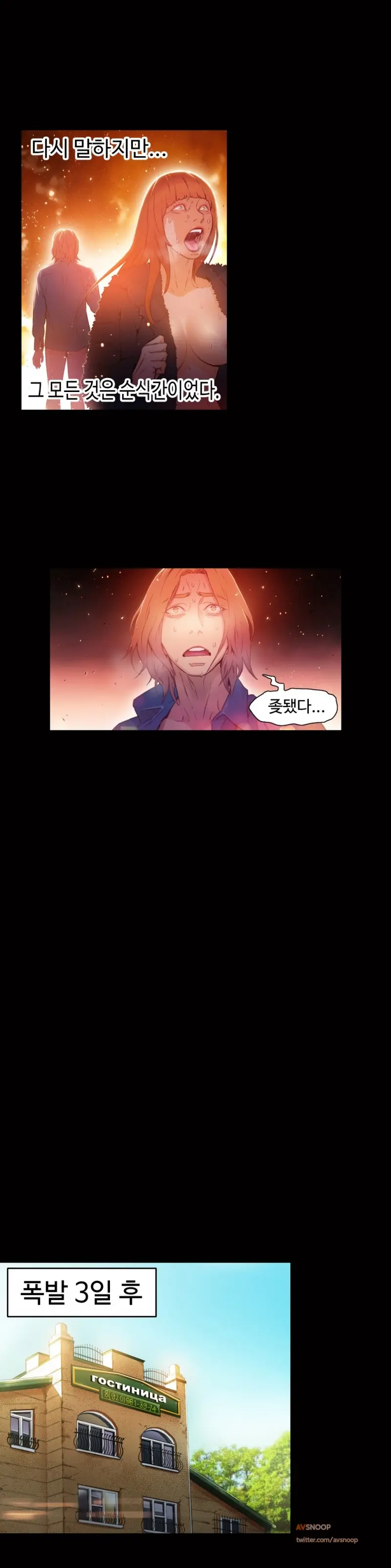 Sweet Guy Ch.1-53