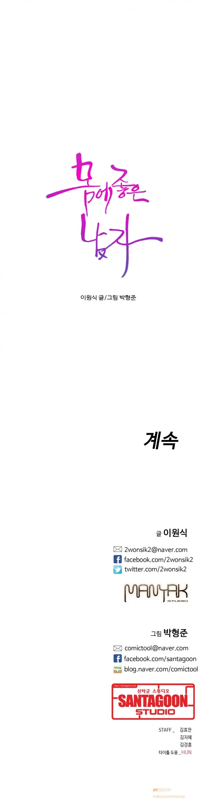 Sweet Guy Ch.1-53