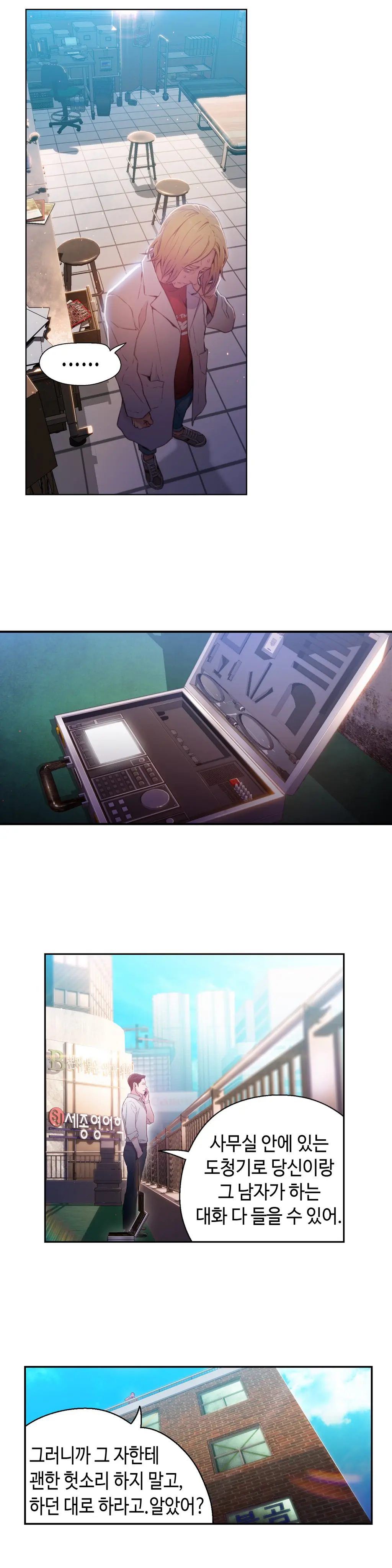 Sweet Guy Ch.1-53