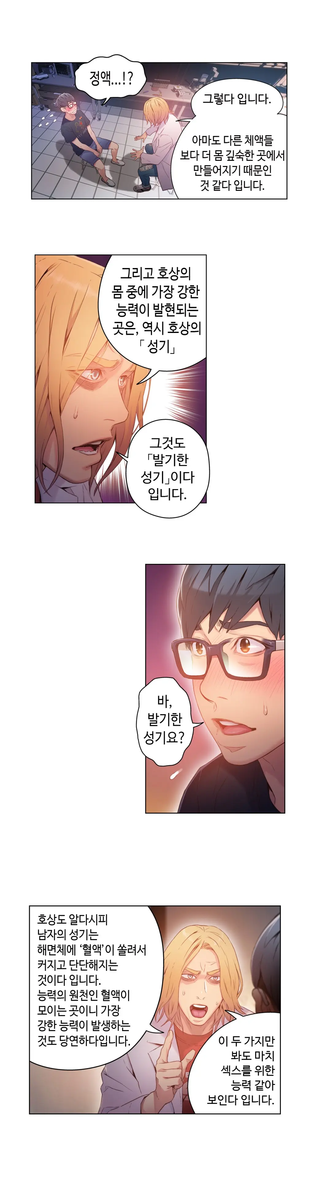 Sweet Guy Ch.1-53