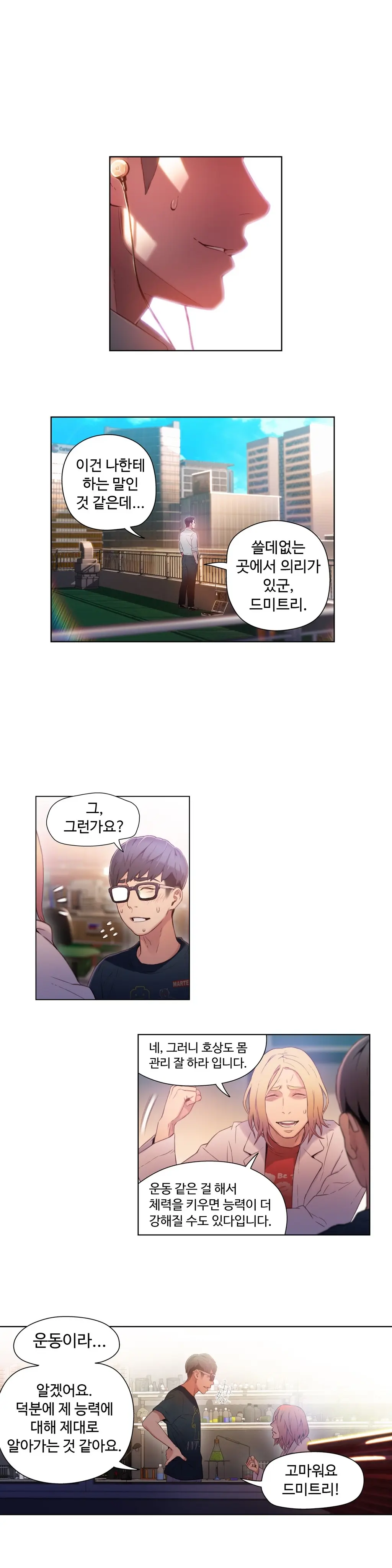 Sweet Guy Ch.1-53