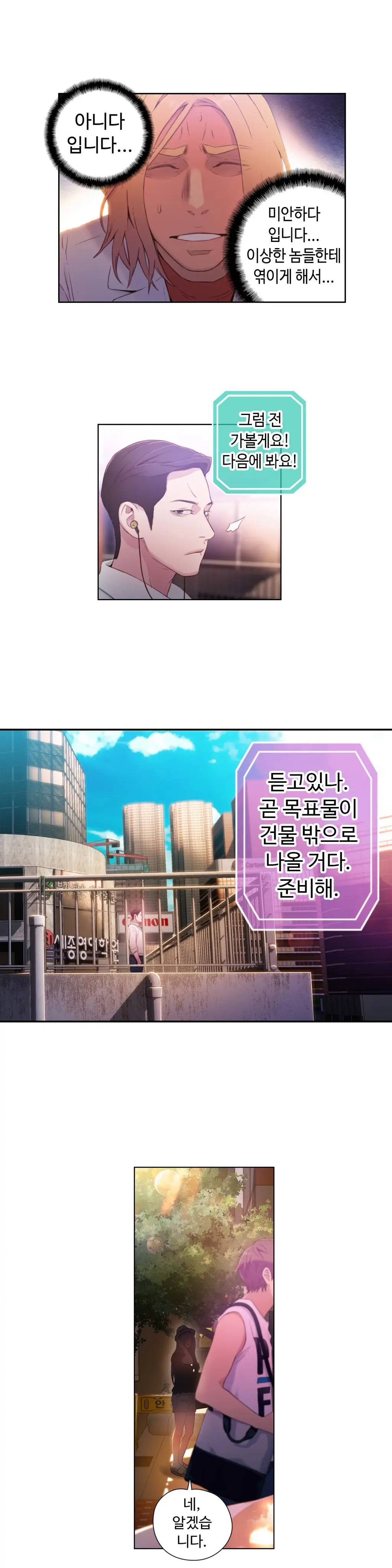 Sweet Guy Ch.1-53