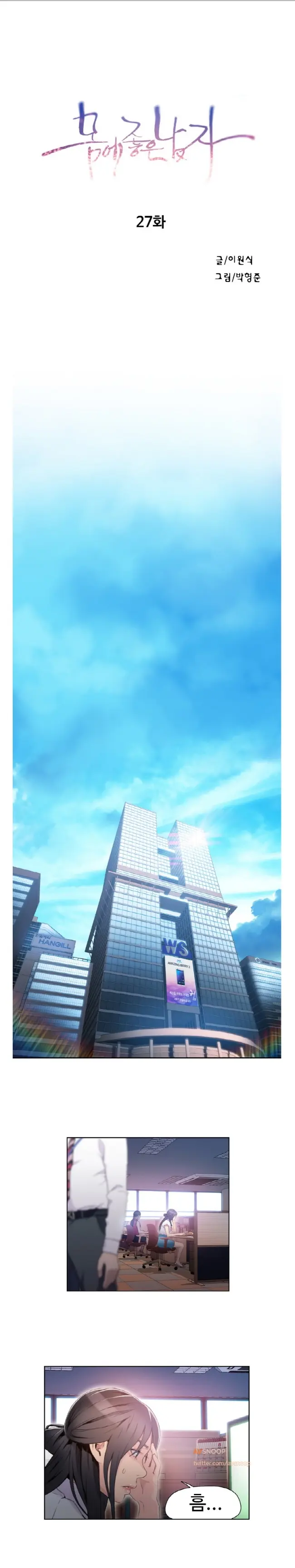 Sweet Guy Ch.1-53
