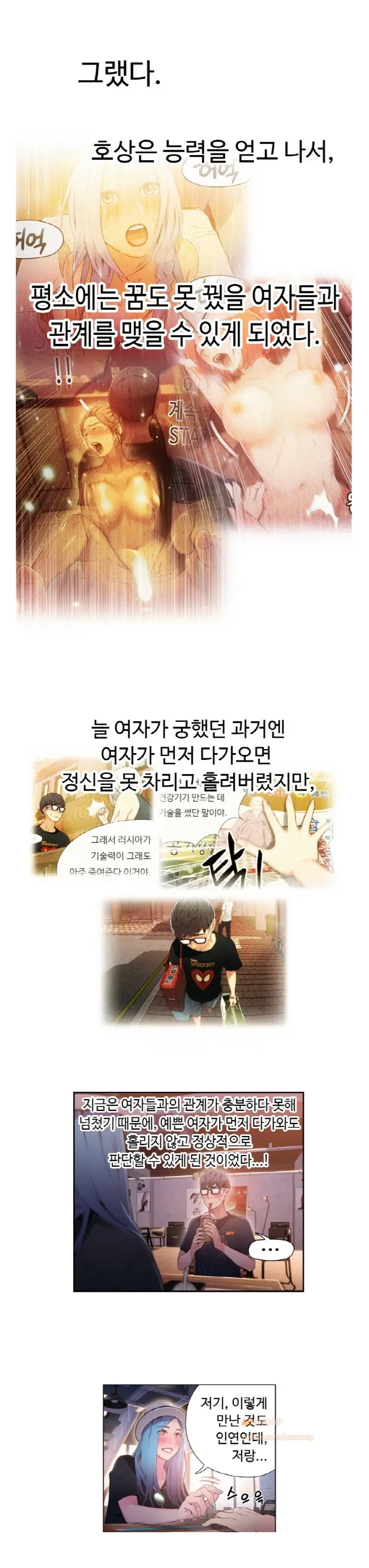 Sweet Guy Ch.1-53