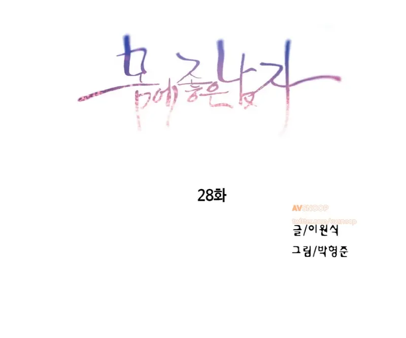 Sweet Guy Ch.1-53