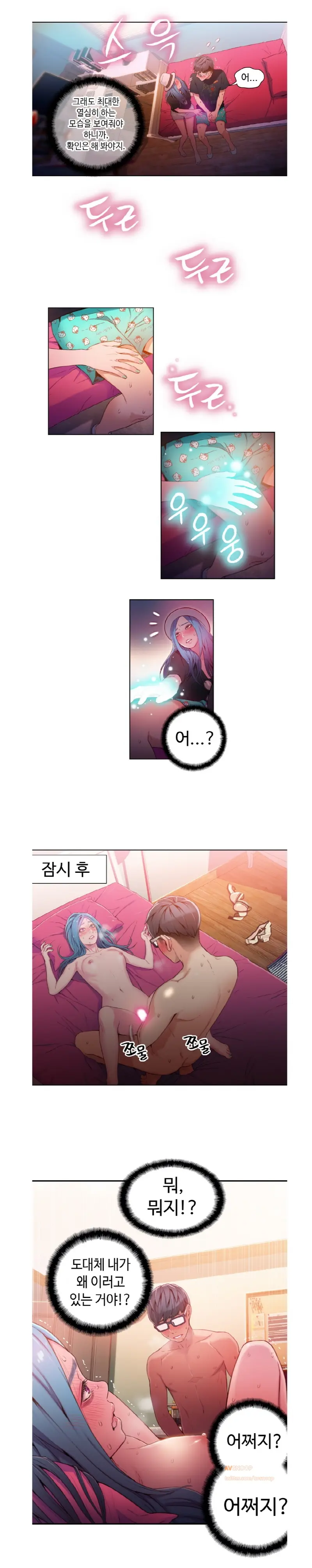 Sweet Guy Ch.1-53