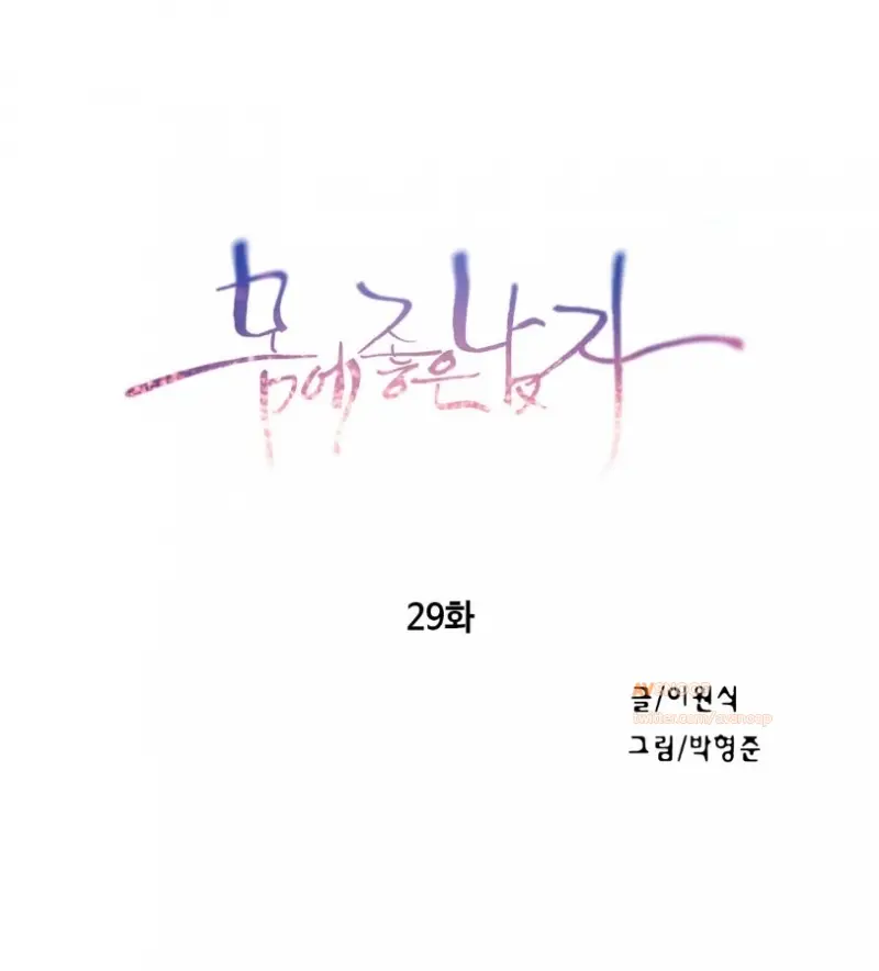Sweet Guy Ch.1-53