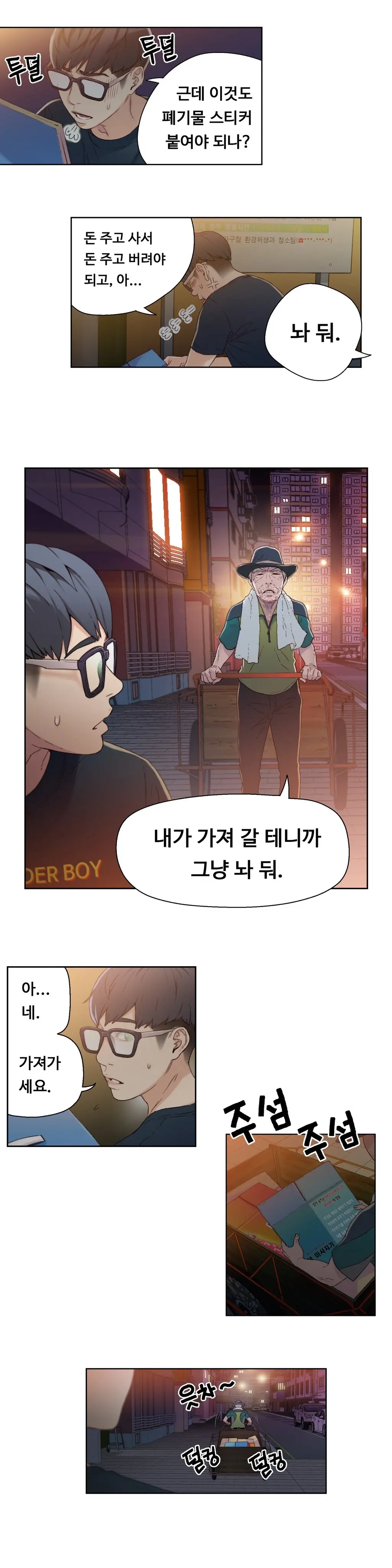 Sweet Guy Ch.1-53