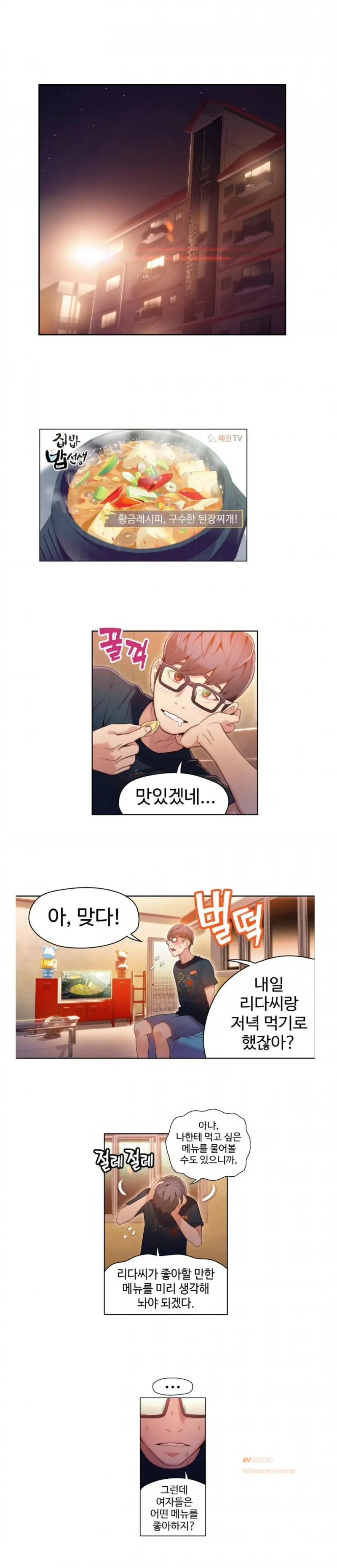Sweet Guy Ch.1-53