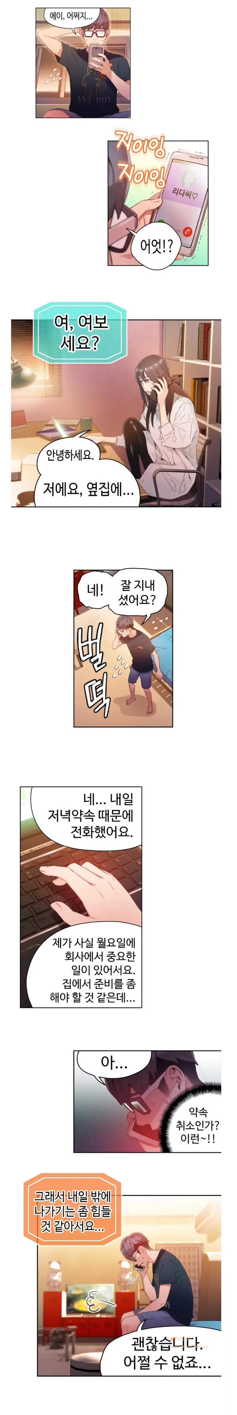 Sweet Guy Ch.1-53
