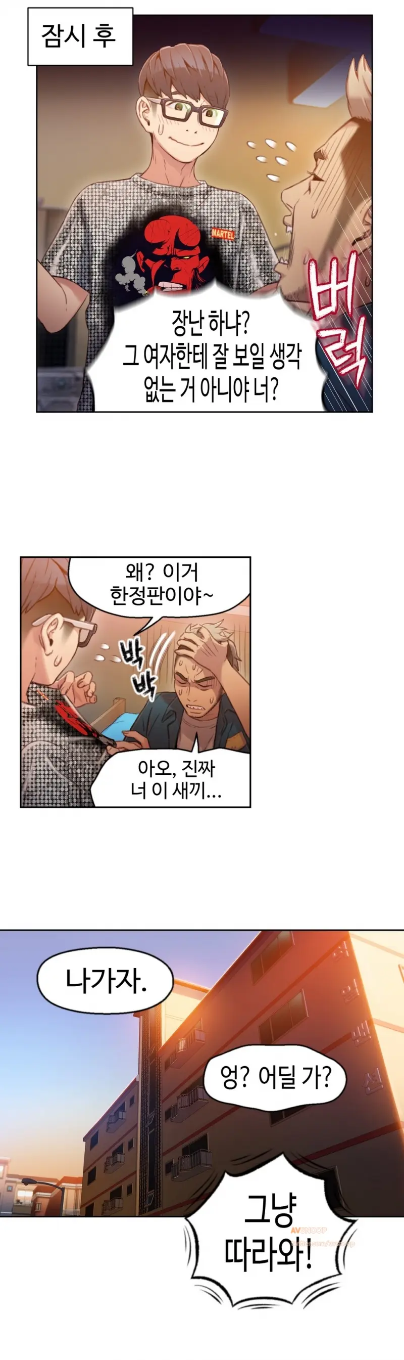 Sweet Guy Ch.1-53