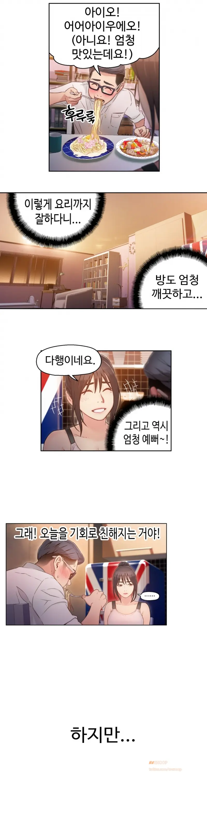 Sweet Guy Ch.1-53