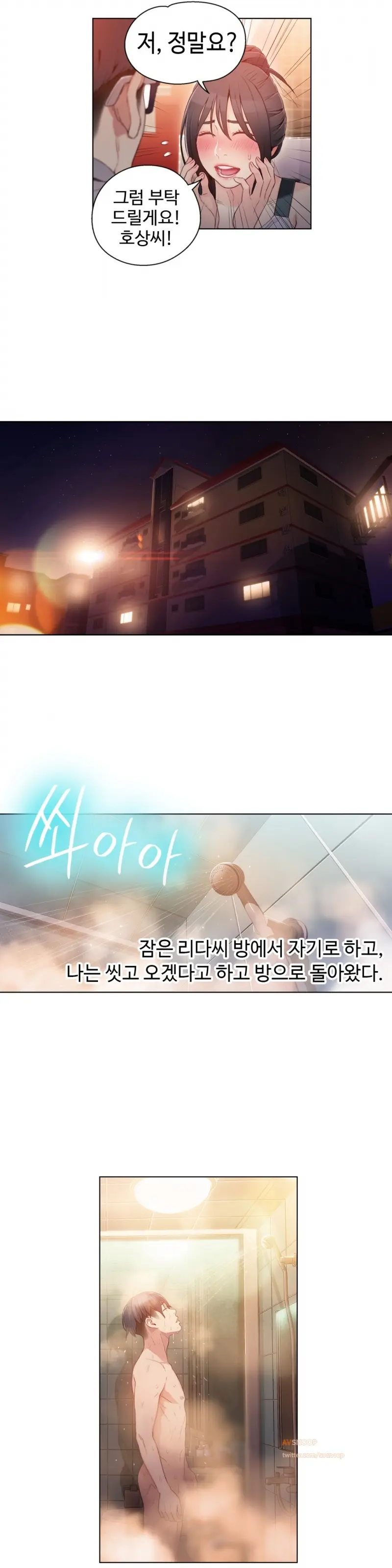 Sweet Guy Ch.1-53