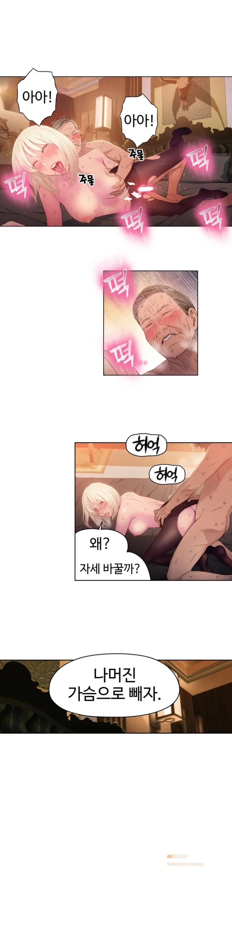 Sweet Guy Ch.1-53