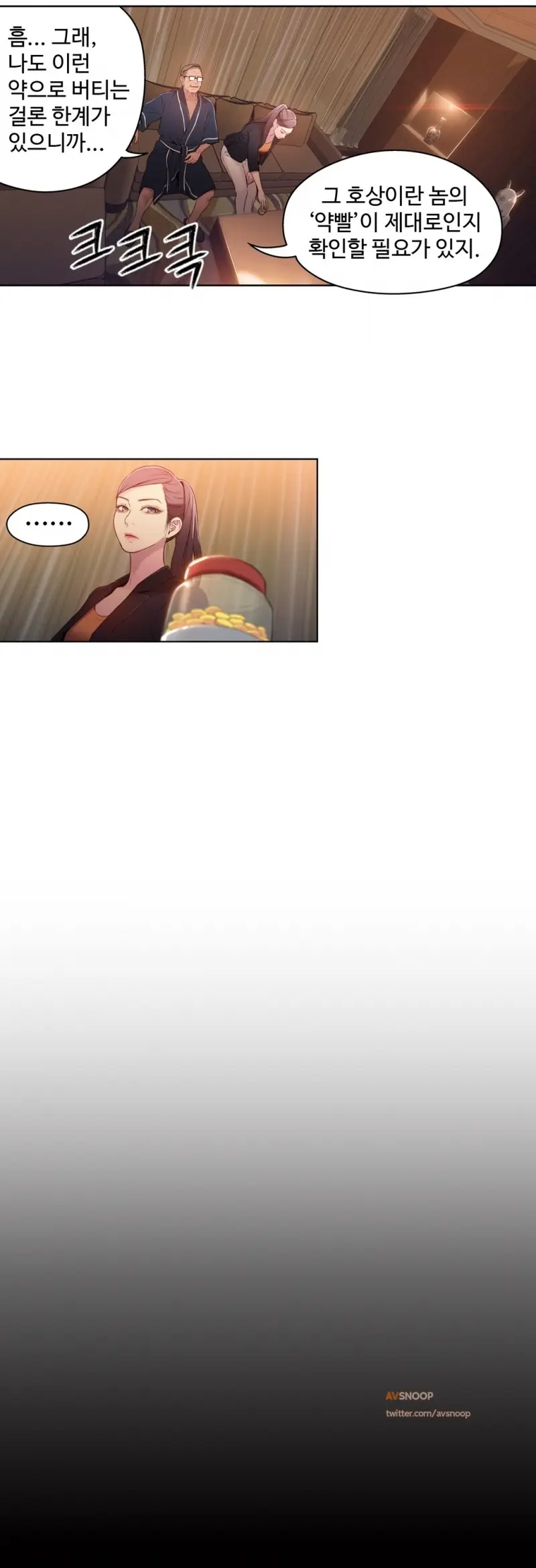 Sweet Guy Ch.1-53