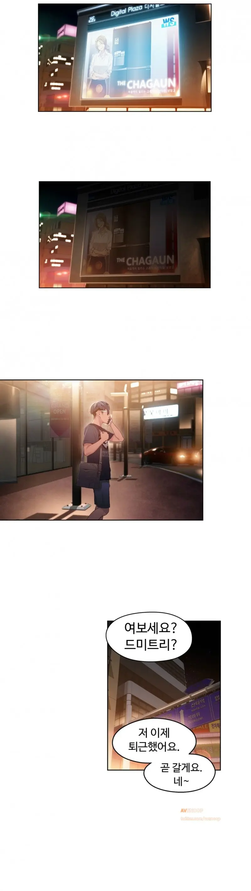 Sweet Guy Ch.1-53