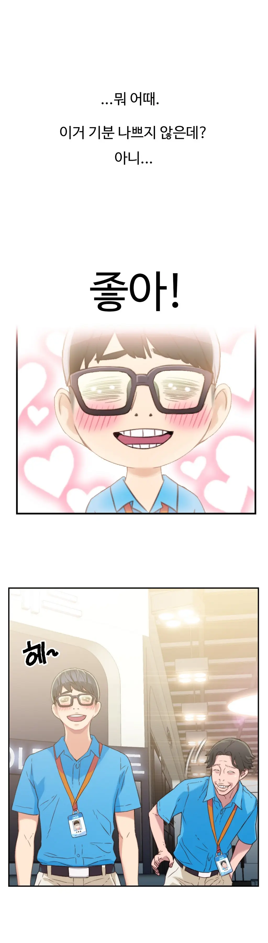 Sweet Guy Ch.1-53