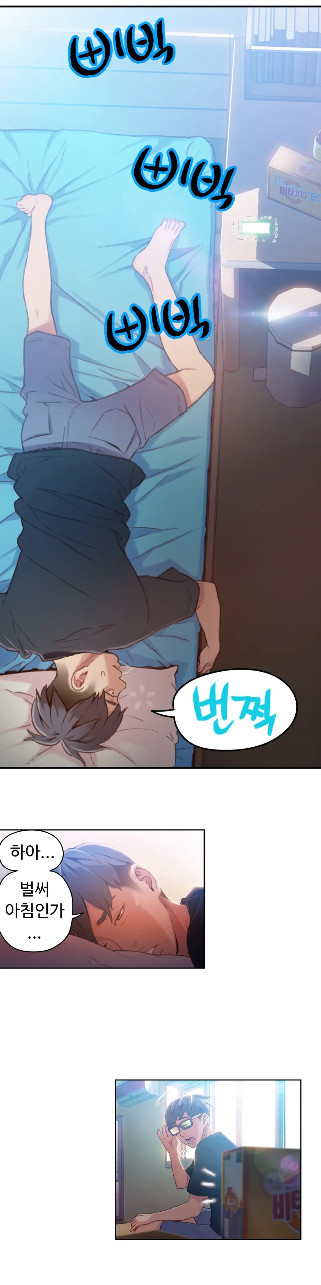 Sweet Guy Ch.1-53