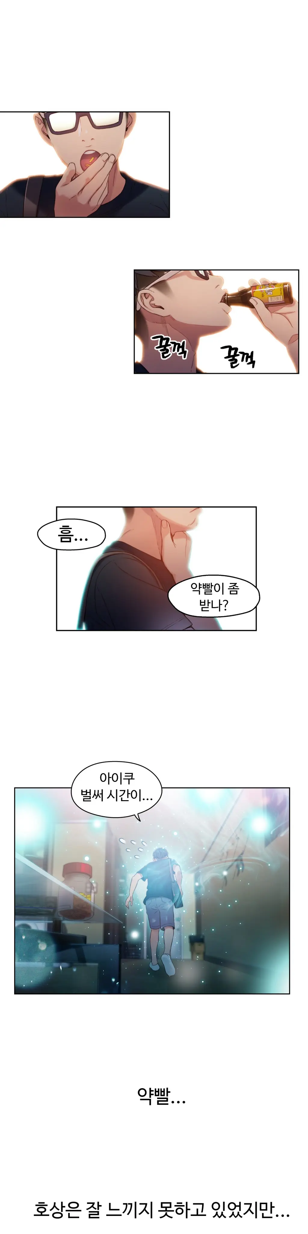 Sweet Guy Ch.1-53
